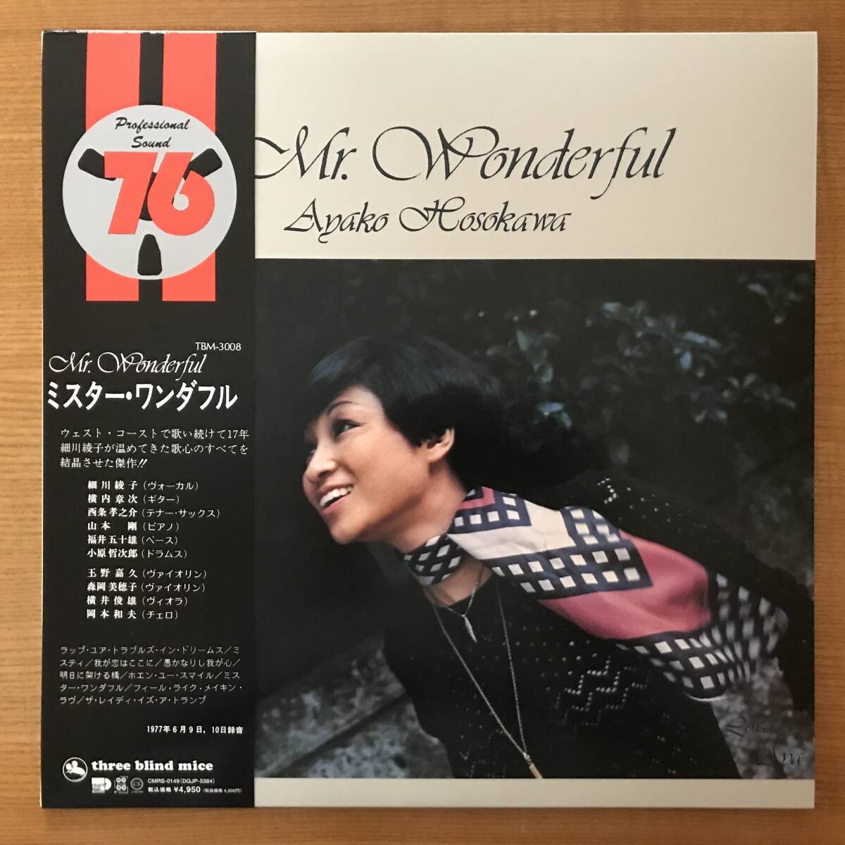 コール・ミー (追加プレス)【完全生産限定】(アナログレコード