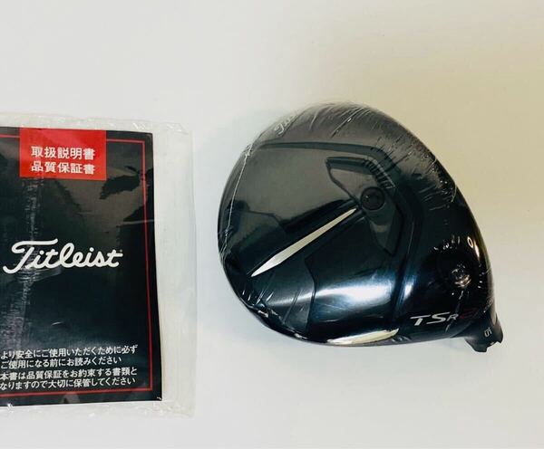 新品!送料無料 タイトリスト TSR2 フェアウェイウッド 3W ヘッド単品 TSr2 15° メーカー取扱説明書保証書付 日本仕様 ヘッドカバー無し
