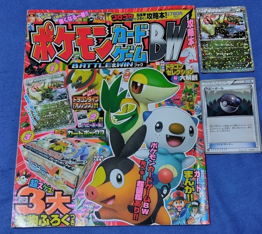 【美品】 ヘビーボール プロモ 4枚 美品】 ヘビーボール プロモ 4枚