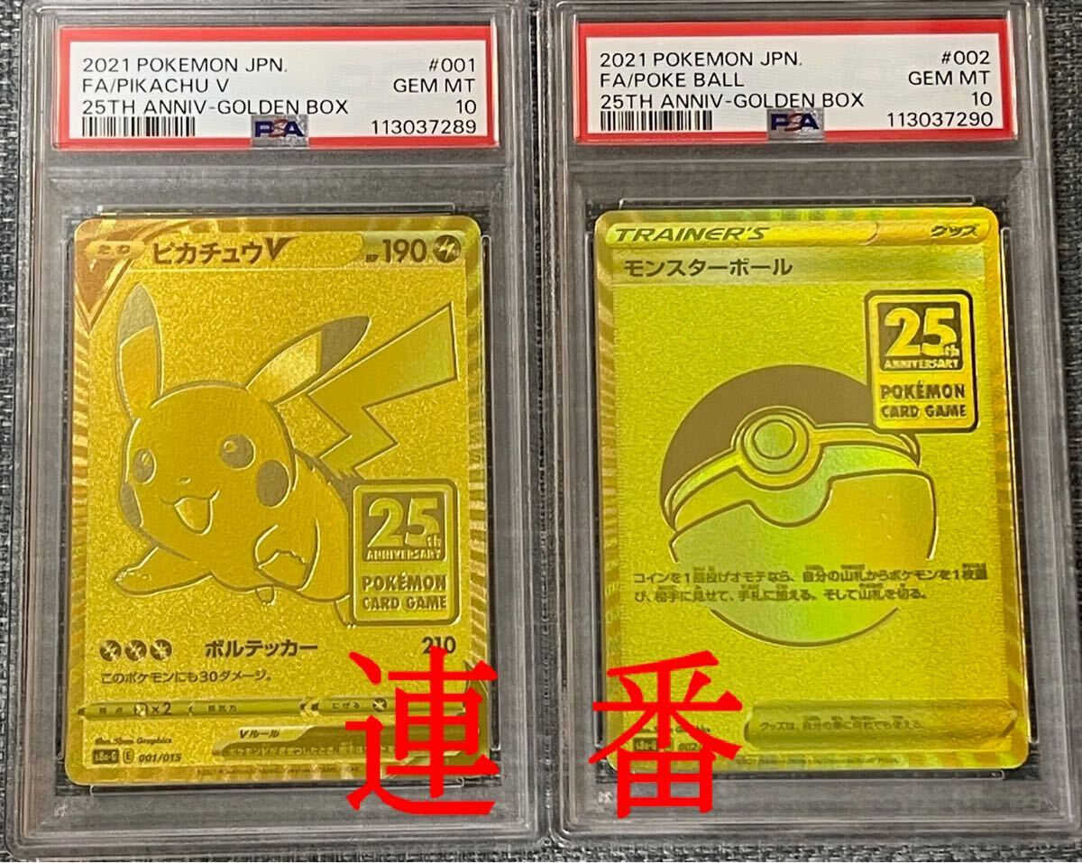2025年最新】Yahoo!オークション -ポケモンカード ゴールデン