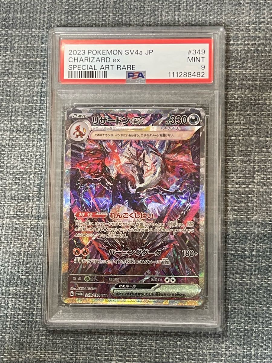 安いpsa鑑定 ポケモンカードの通販商品を比較 | ショッピング