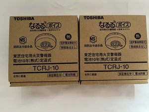 не использовался товар товары долгосрочного хранения TOSHIBA жилье для огонь сигнал тревоги контейнер . тип . температура тип звук модель ( тип аккумулятора *.. контакт нет )2 шт. комплект ①