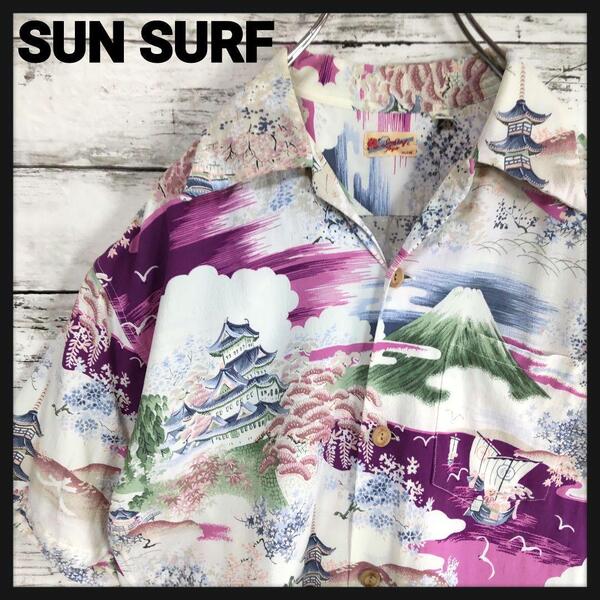 【入手困難】サンサーフ 富士山オープンカラーレーヨンアロハシャツ 五重塔 和柄開襟シャツ japanese label sun surf