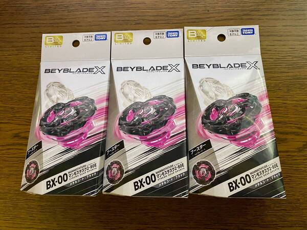 【3個セット】 ベイブレードX BX-00 マンモスタスク2-80E メタルコート:ブラック レアベイゲットバトル 未開封新品
