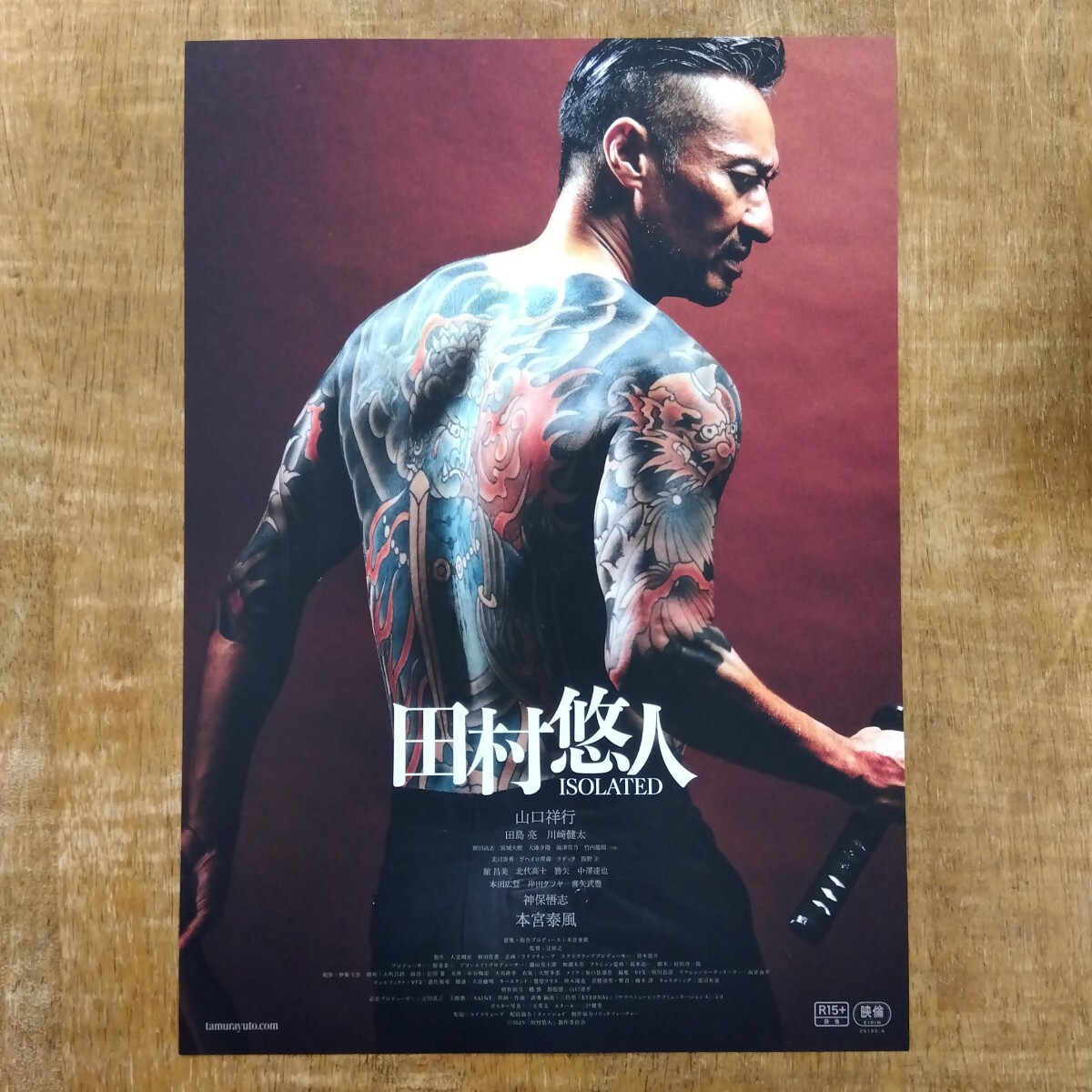 映画 田村悠人 入場者特典カード 日本統一 - メルカリ