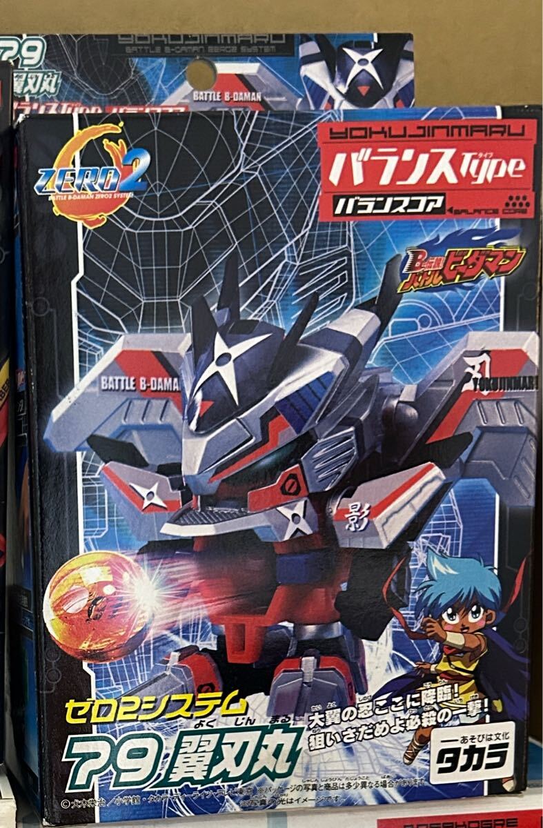 バトルビーダマンゼロ 70プロトツーアーマー 69ビーダマンゼロ2