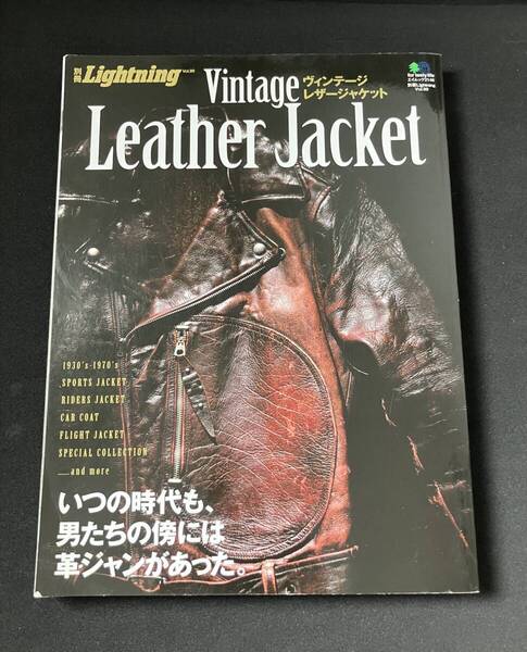 本【別冊 Lightning Vintage Leather Jacket/ヴィンテージ・レザー・ジャケット】ライトニング 革ジャン ライダース 古着