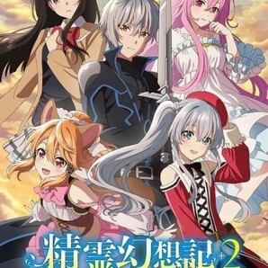 精霊幻想記2 全6巻(レンタル版/ディスクのみ)