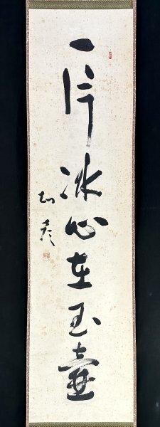 会津八一遺墨 【限定500部】 希少・豪華本 Yahoo!オークション -「会津」(書) (美術品)の落札相場・落札価格