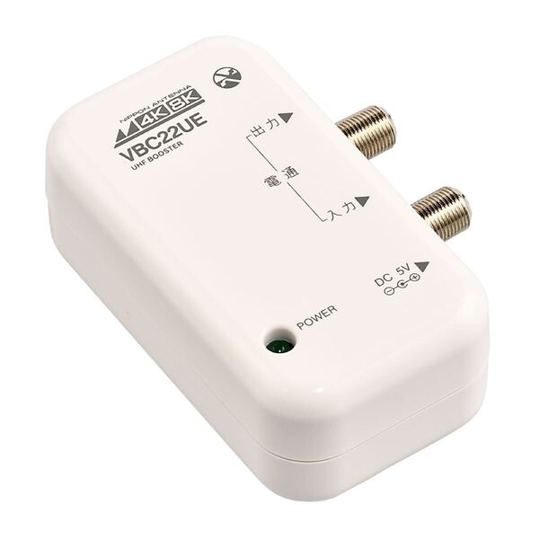 送料無料◆日本アンテナ 4K8K対応 卓上型ブースター 地デジ増幅 22dB型 1出力 NAVBC22UE-BP 新品