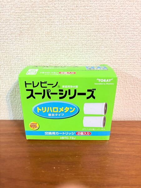 送料無料◆東レ トレビーノ STC.T2J 交換用カートリッジ トリハロメタン除去タイプ 2個入 新品