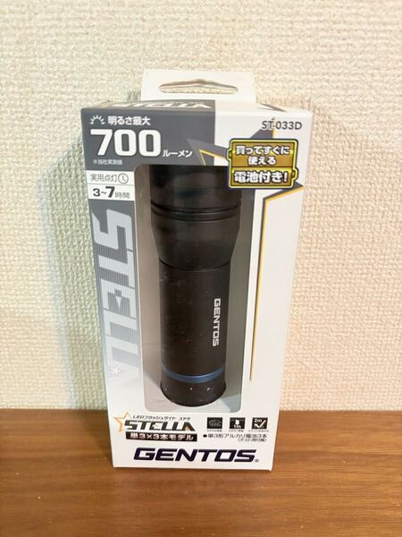 送料無料◆GENTOS ジェントス LEDフラッシュライト ステラ ST-033D 700ルーメン 新品
