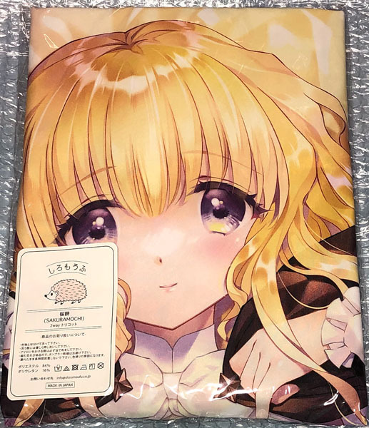 【正規品・未開封】ヤミと帽子と本の旅人 リリス 抱き枕カバー / CARNELIAN カーネリアン / SJ有 桜餅【送料無料】