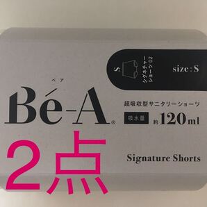 Be-A ベア シグネチャー ショーツ 02 【Sサイズ/2枚】 超吸収型サニタリーショーツ 給水量約120ml