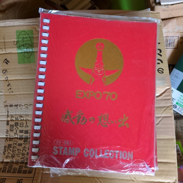 大阪万博 EXPO70 スタンプコレクション 11冊 激レア新品 大量