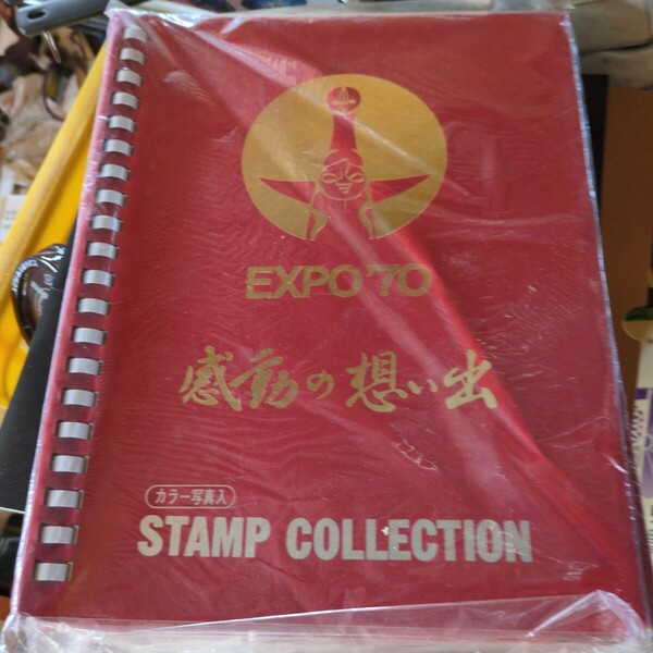 大阪万博 EXPO70 スタンプコレクション 希少 5冊セット 当時物