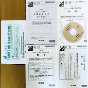 【新品未使用・英語リスニングCD&解答用紙付】河合塾 2023年度 第1回全統高2模試/英語/数学/国語(解答解説付)2023年5月実施