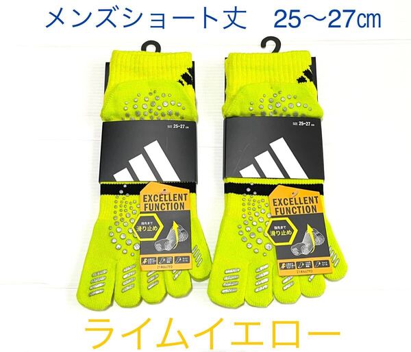3ラインショート丈【アディダス×福助】五本指ソックス 滑り止め付き 2足セット