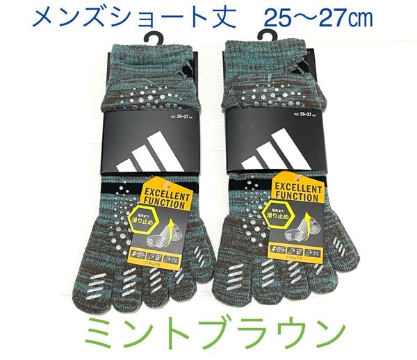 3ラインショート丈【アディダス×福助】五本指ソックス 滑り止め付き 2足セット
