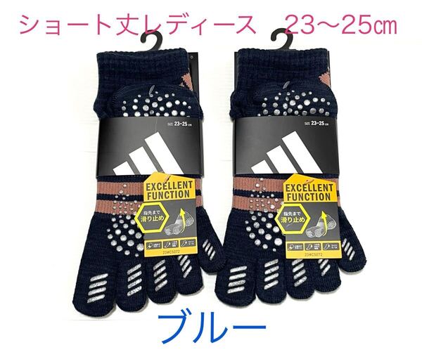 レディースショート丈【アディダス×福助】五本指ソックス滑り止め付き 2足セット