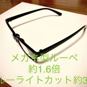 メガネ型ルーペ メガネ型拡大鏡 拡大鏡 ルーペ