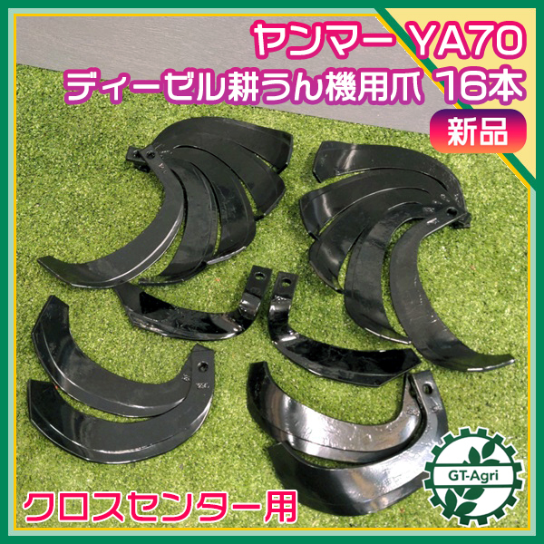 管理機/耕運機 ヤンマー ポチ MRT65DX 状態良好 爪新品 ギア