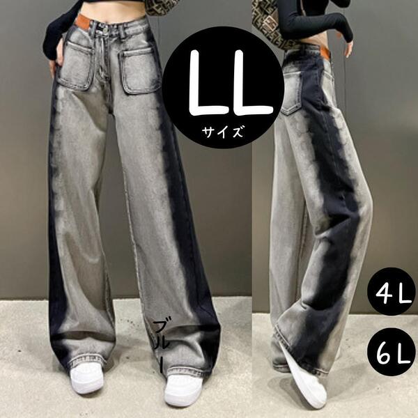 レディース ワイドデニム LL 新品 おしゃれ ジーパン ズボン ジーンズ 送料無料