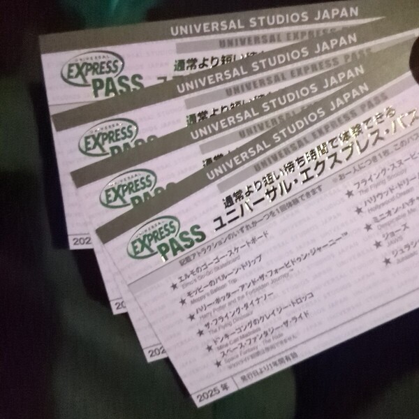 USJ ユニバーサルエクスプレスパス 4枚セット
