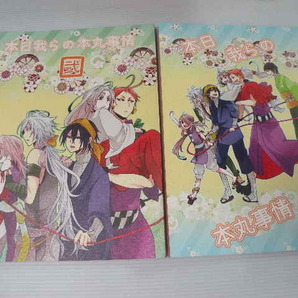 ★刀剣乱舞 本日我らの本丸事情 1~2巻 2冊★ 雪原しゅうま (女審神者、岩融、三日月宗近) 漸月