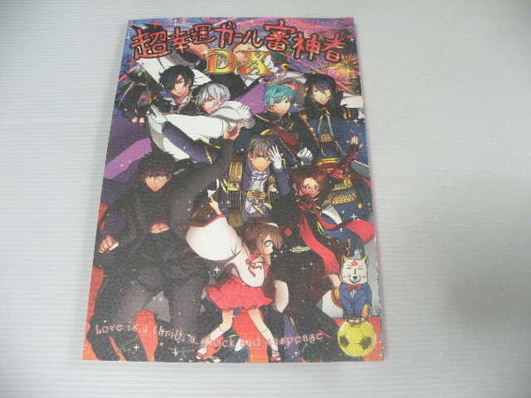 ★刀剣乱舞 超幸運ガール審神者DX★ ほんちゅ (刀剣男士×女審神者) Day Of The Dead