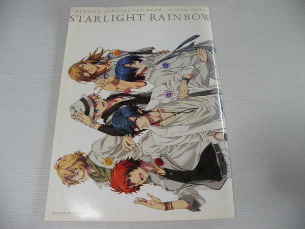 うたの☆プリンスさまっ♪ マジLOVE1000% ST☆RISH OFFICIAL FAN BOOK STARLIGHT RAINBOW 裏表紙に少し折れ跡あり