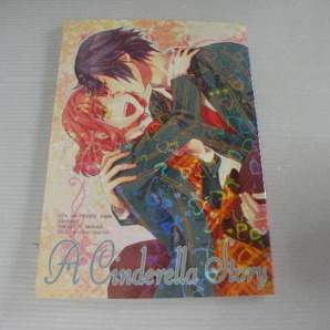 ★うたの☆プリンスさまっ ♪ A Cinderella Story ★ 野原のこ (一ノ瀬トキヤ×七海春歌) ぐりん