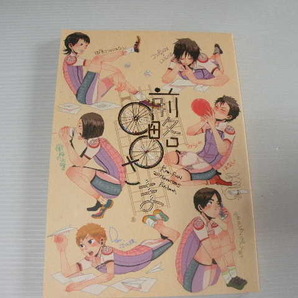 ★弱虫ペダル 前略、○○さま ★ sano (京都伏見)