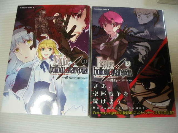 2冊初版 ★Fate/hollow ataraxia 1~2巻★ TYPE-MOON フェイト ホロウアタラクシア