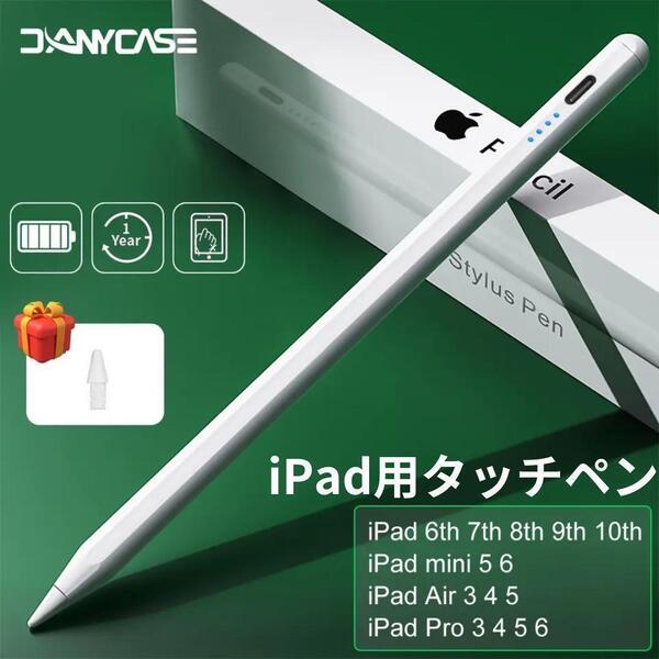 【新品】iPad用タッチペンシル タッチペン スタイラスペン