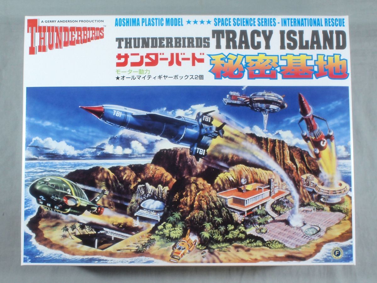 ☆中古☆ サンダーバードの秘密基地 当時物 欠品あり 3ー1900