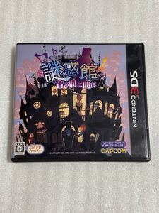 3DS 謎惑館 音の間に間に