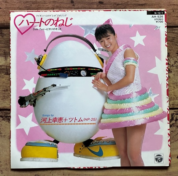 ★【お宝レコード】見本盤 EP 7inch「ハートのねじ」河上幸恵+ツトム(HP-25)テクノ歌謡