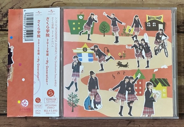 ★初回限定盤 ら盤 CD+DVD「さくら学院 2012年度~My Generation~」重音部 BABYMETAL 中元すず香/菊地最愛/水野由結 在籍