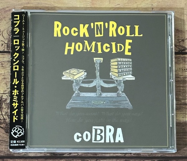 ★廃盤CD 帯付き「ロックンロール・ホミサイド Rock'n'Roll Homicide」COBRA(YOSU-KO ヨースコー Oiパンク)