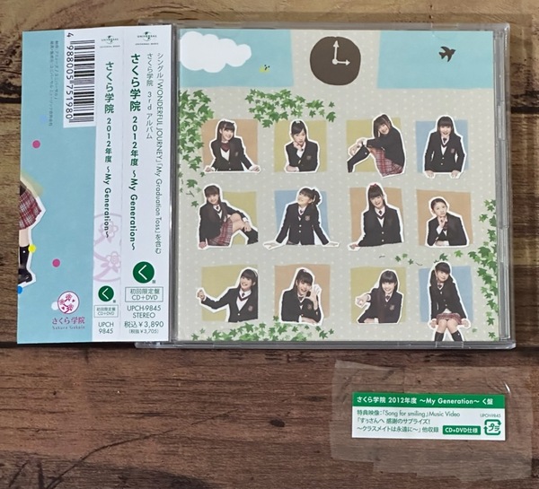 ★初回限定盤 く盤 CD+DVD「さくら学院 2012年度~My Generation~」重音部 BABYMETAL 中元すず香/菊地最愛/水野由結 在籍