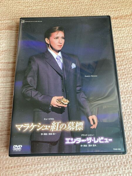 宝塚歌劇 DVD 花組 マラケシュ・紅の墓標 エンターザレビュー 春野寿美礼 TCAD-062