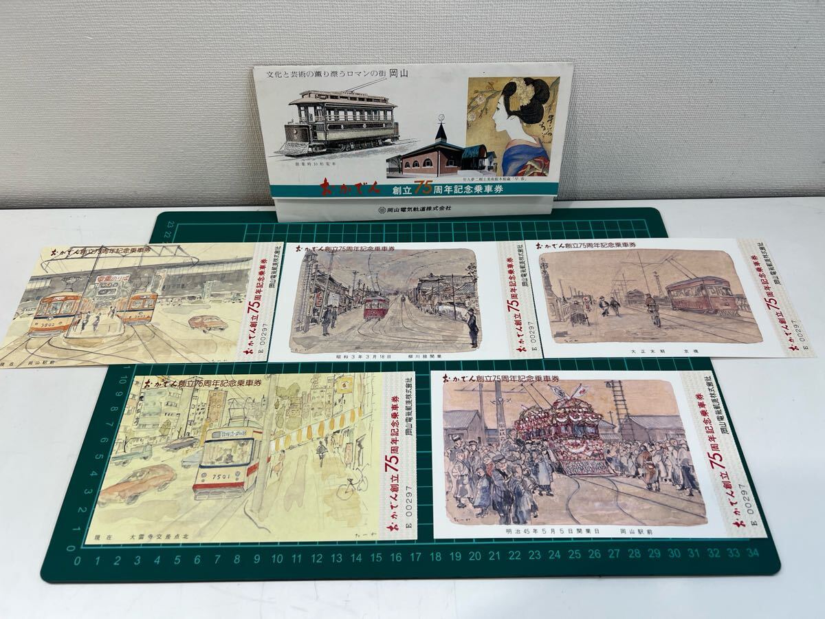 Yahoo!オークション -「*昭和レトロ!!」(切符) (鉄道)の落札相場