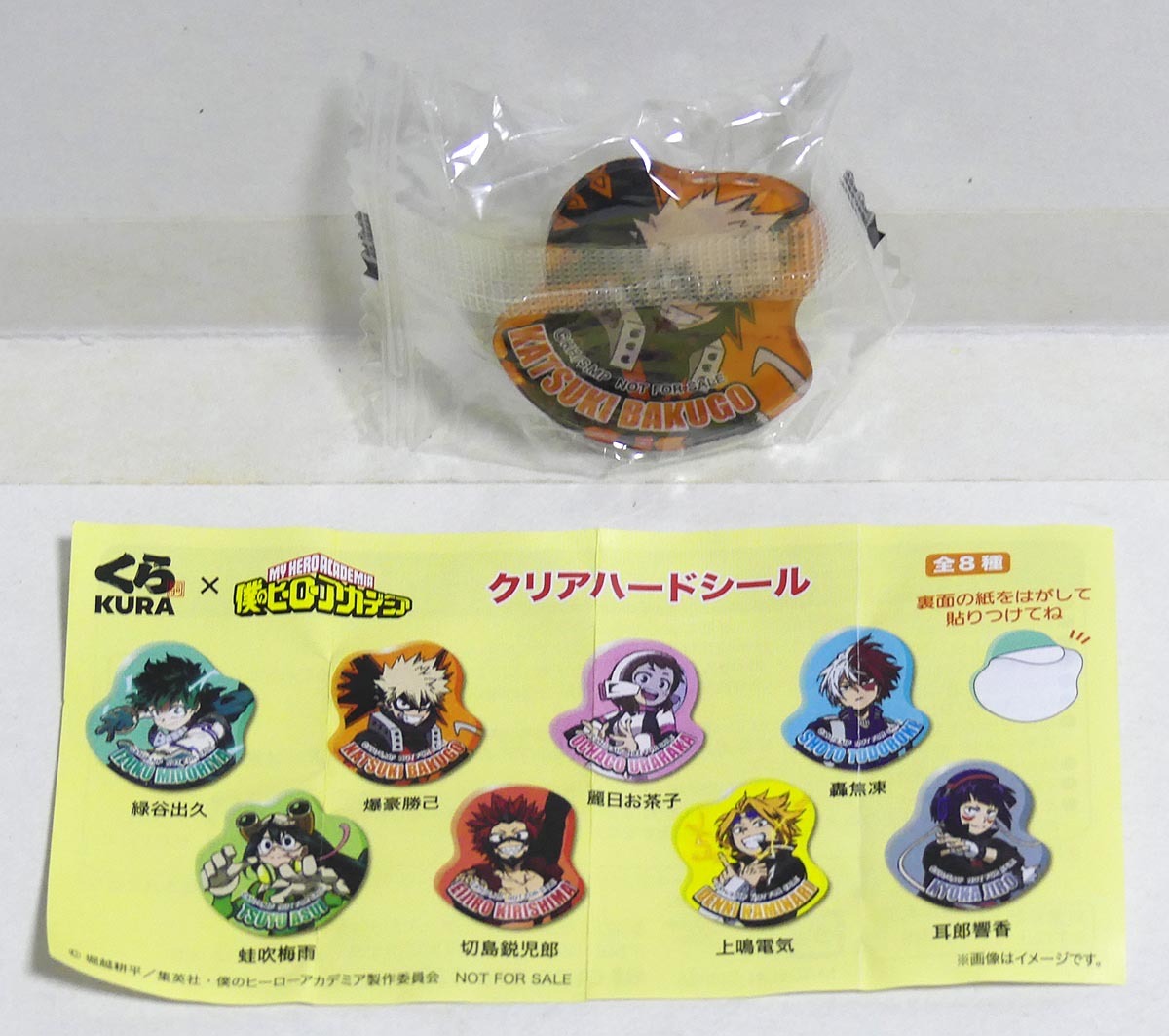 くら寿司　僕のヒーローアカデミア　5点セット　未使用 ヒロアカ 食玩 くら寿司 - YouTube