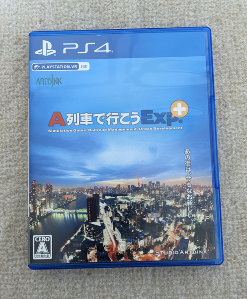 PS4 A列車で行こう EXP+