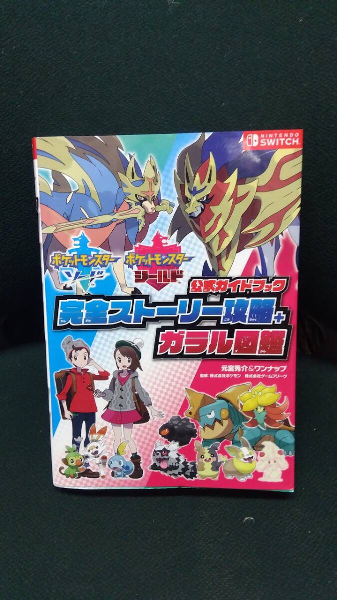 2025年最新】Yahoo!オークション -ポケモンソードシールドの中古