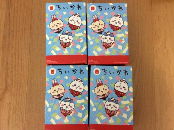 送料無料☆マクドナルド ハッピーセット ちいかわ 第2弾 4種セット コンプリート