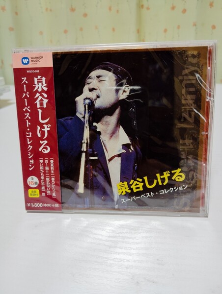 CD 泉谷しげる スーパーベストコレクション WQCQ-582 ※新品 未開封
