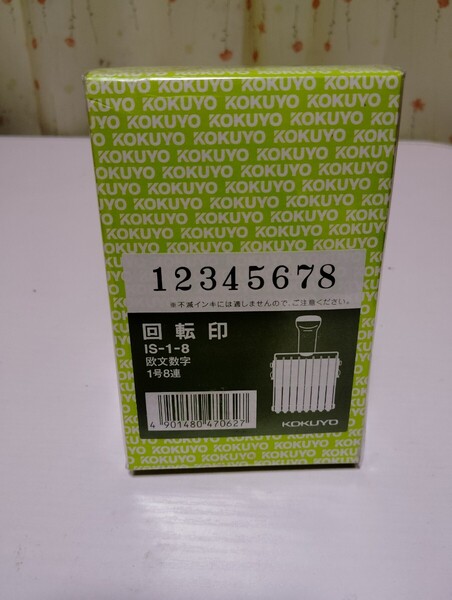 コクヨ 回転印 欧文数字 明朝体 1号 (8連) IS-1-8