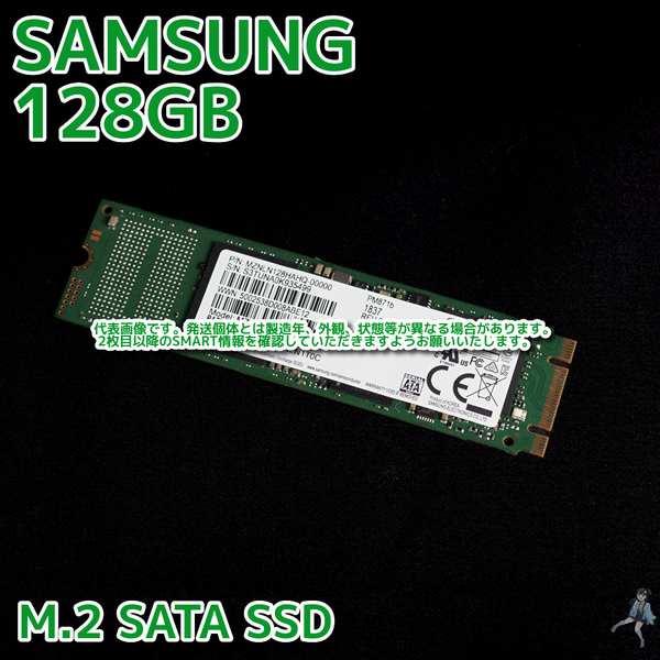 【m2-B7~10】SAMSUNG M.2 SSD 128GB MZNLN128HAHQ-00000 M.2 SATA 2280【動作中古品/送料込み/Yahoo!フリマ購入可】
